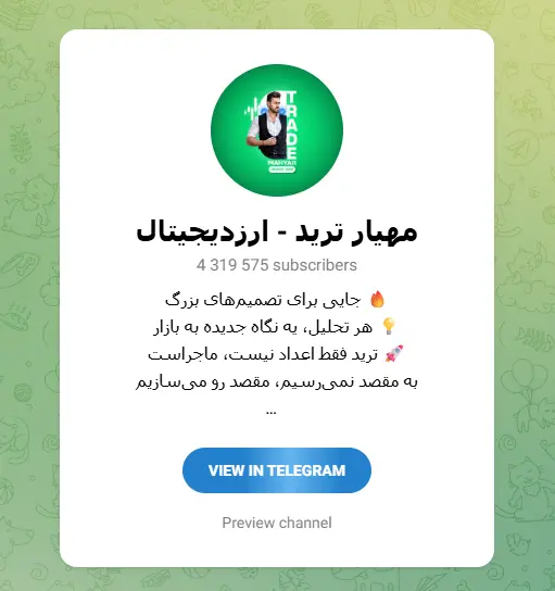 Mahyar_Trade مهیار ترید – ارزدیجیتال