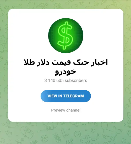 Dolar_403 اخبار جنگ قیمت دلار طلا خودرو