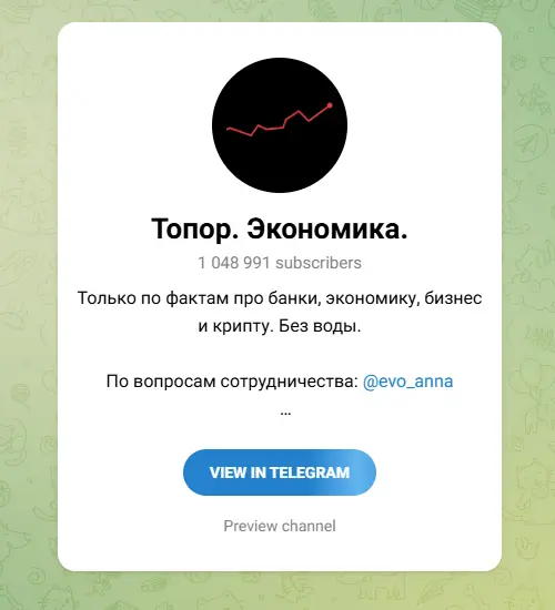 Ecotopor Топор. Экономика.