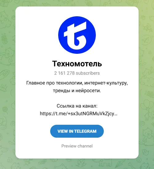 TechnoMotel Техномотель