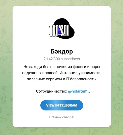 Whackdoor Бэкдор