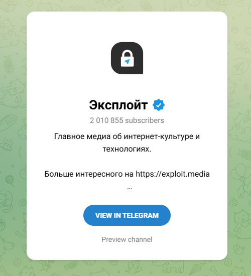 Exploitex Эксплойт