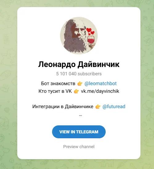 Leoday Леонардо Дайвинчик