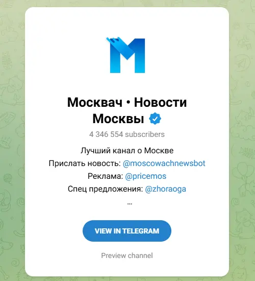 Москвач • Новости Москвы (Moscowach)