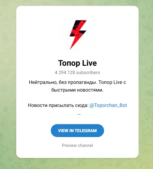 Топор Live (toporlive)