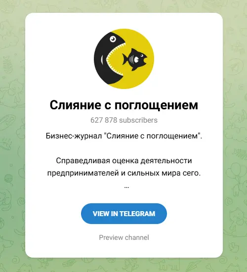 Слияние с поглощением (RUmerger)