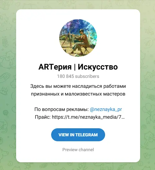 ARTерия | Искусство (Kartiny_arteriart)