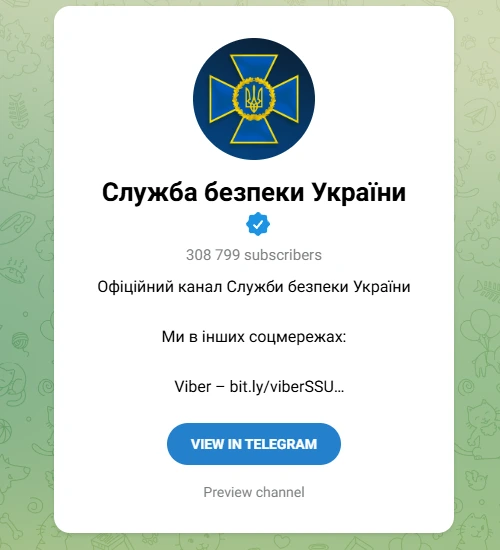 Служба безпеки України (SBUkr)