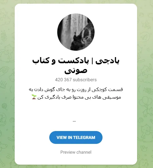 پادچی | پادکست و کتاب صوتی (Podchi)