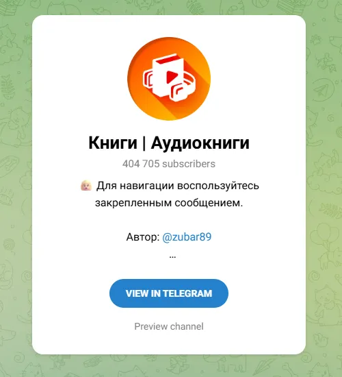 Книги | Аудиокниги (Flibusta_anglysky)