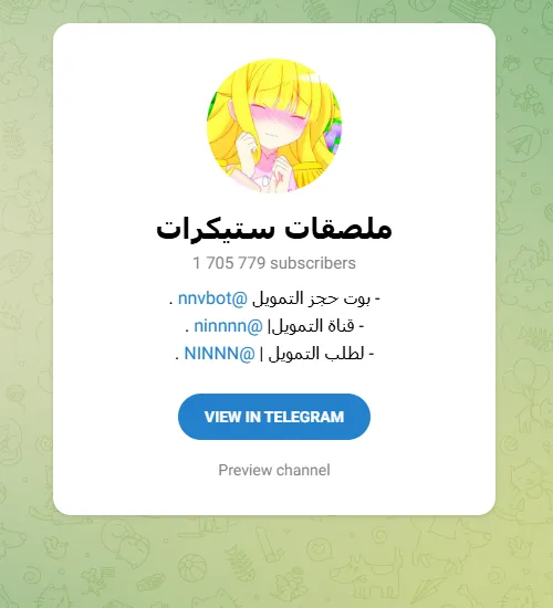 ملصقات ستيكرات (nKnnn)