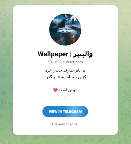 Wallpaper | والپیپر