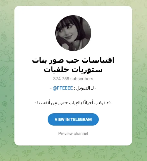 اقتباسات حب صور بنات ستوريات خلفيات (ii_Ti)