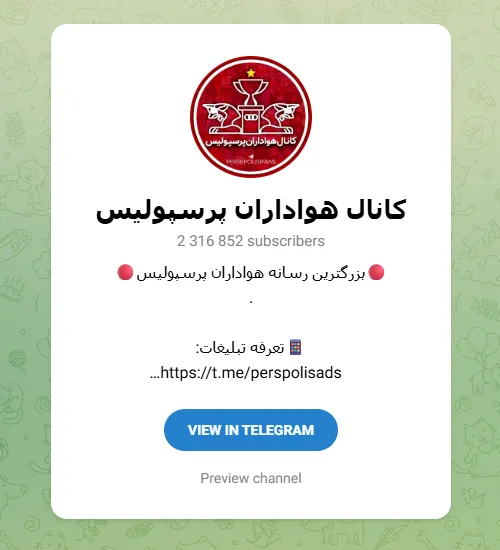 کانال هواداران پرسپولیس (Perspolisirfans)