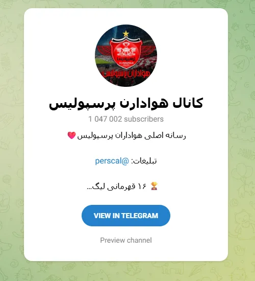 کانال هوادارن پرسپولیس (Perspolis_Offical)