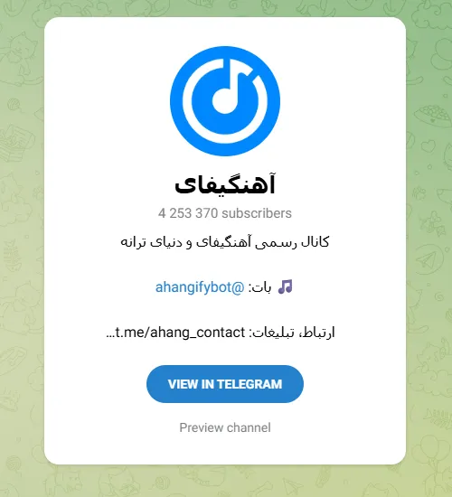 آهنگیفای (Ahangify)