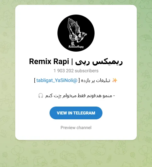 ریمیکس رپی | Remix Rapi