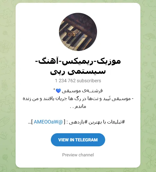 موزیک-ریمیکس-آهنگ-سیستمی رپی (musicaeel)