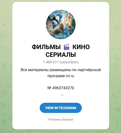 ФИЛЬМЫ КИНО СЕРИАЛЫ (kino_hd2)