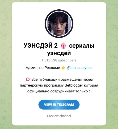 УЭНСДЭЙ 2 сериалы уэнсдей (kino_filmyc)