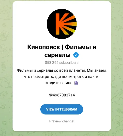 Кинопоиск (kinopoisk)