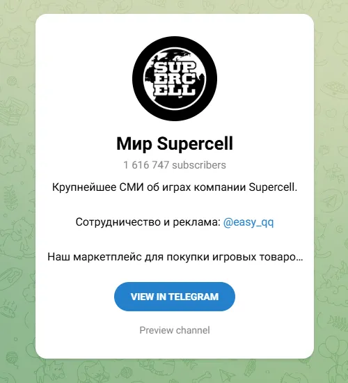 Мир Supercell (mir_supercell)