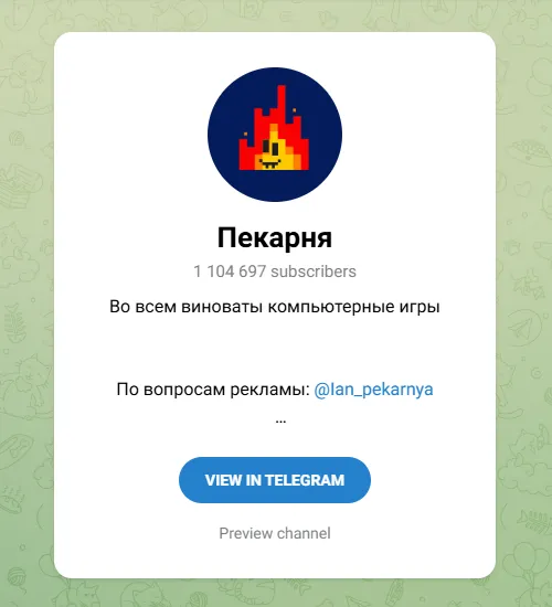 Пекарня (pekagame)