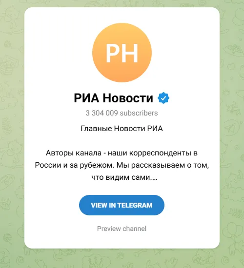 РИА Новости