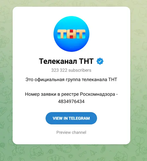 Телеканал ТНТ
