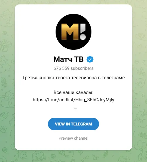Матч ТВ