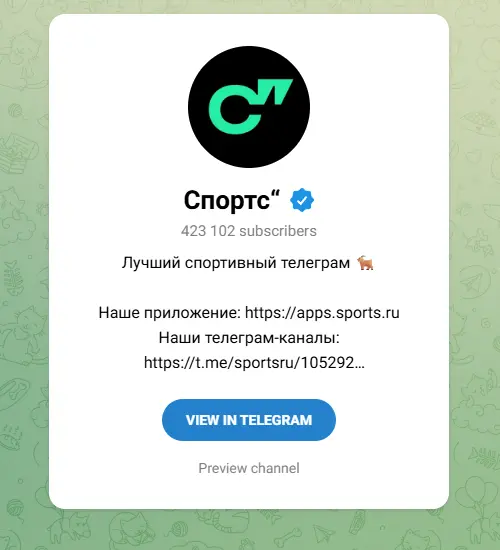 Спортс
